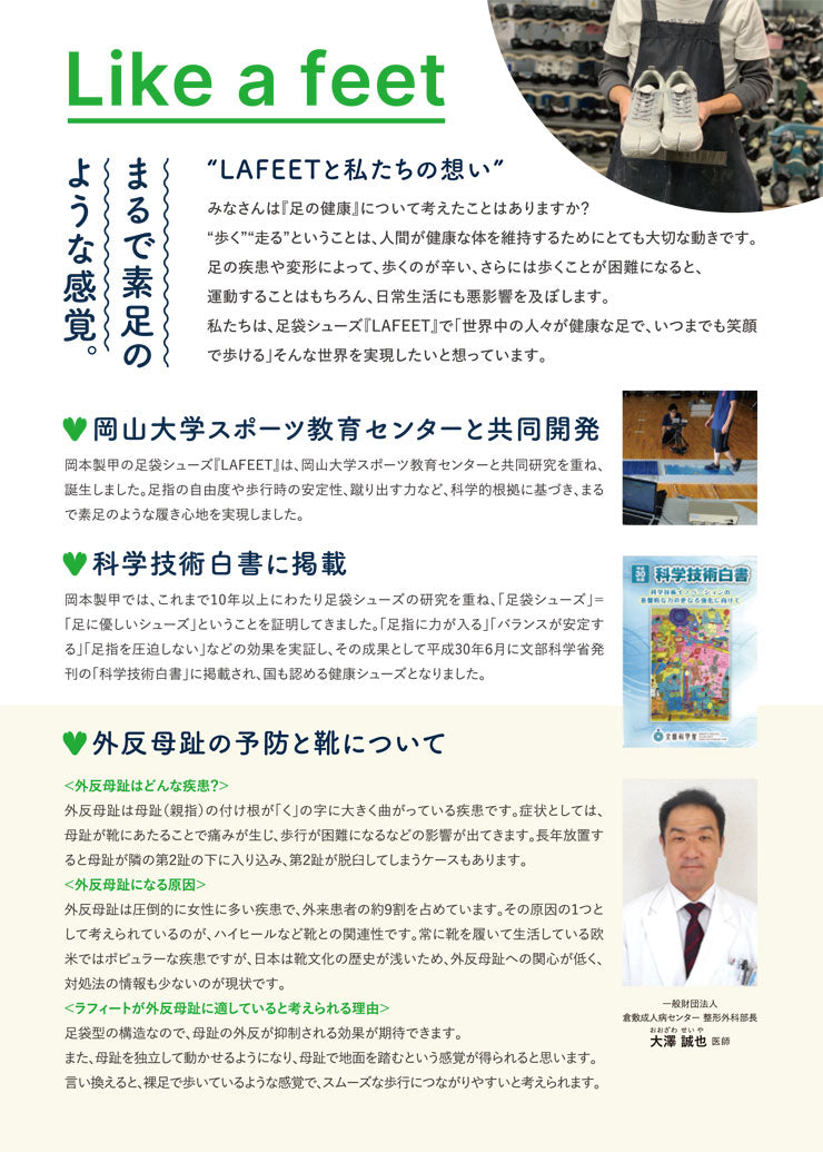 LAFEET Any Jika Tabi Comfort Sneaker SL09 | Lightweight Split-Toe Walking Shoe | Black Brown Wine Silver | Unisex