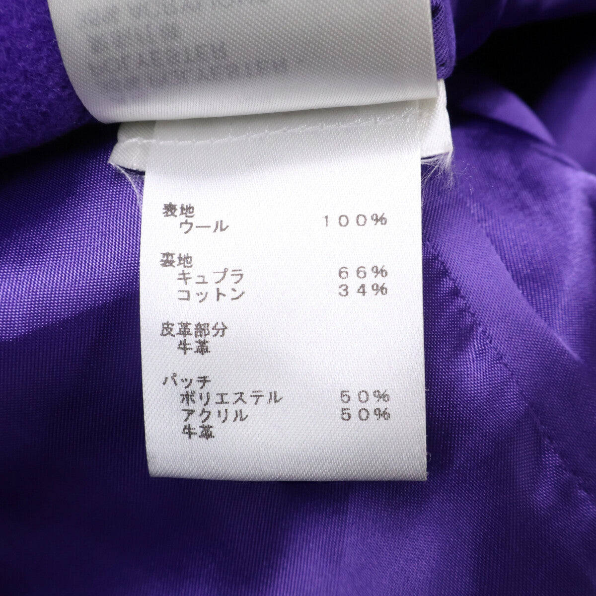 LOUIS VUITTON Multi Patch Mixed Leather Varsity Jacket Purple White Size 50