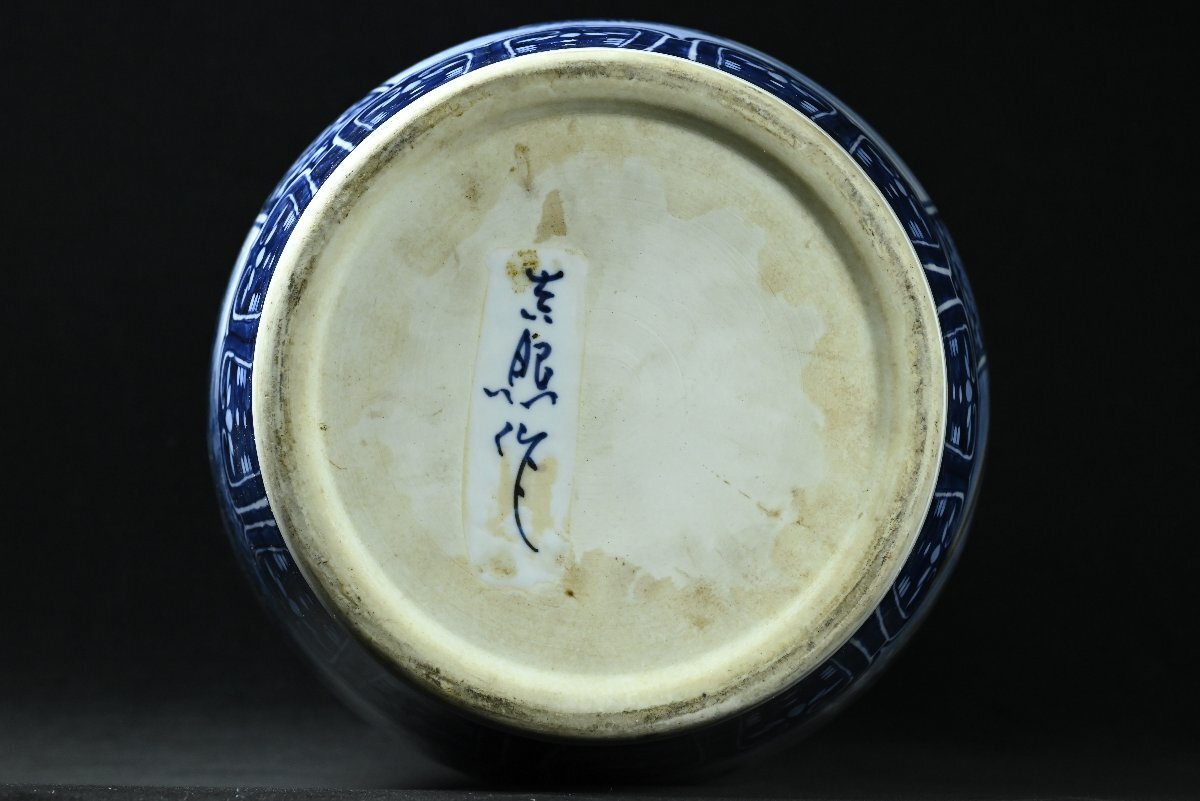 Large Japanese Blue & White Eagle Dragon Vase — Signed Studio Work — 61 cm Porcelain Floor Vessel