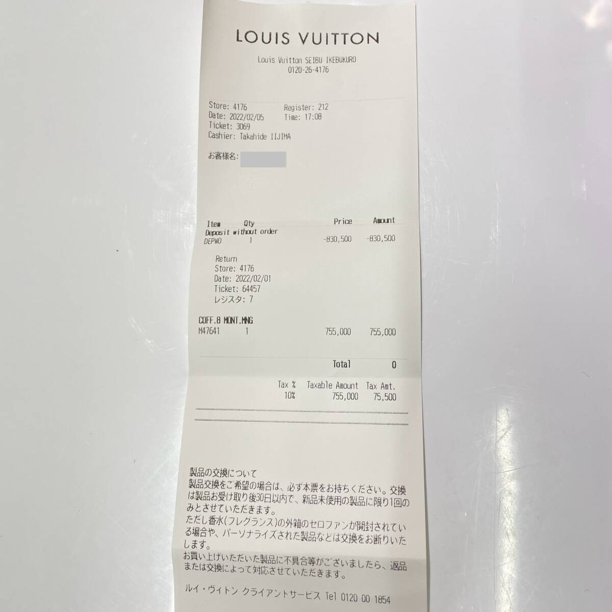 Louis Vuitton M47641 Coffret 8 Montres Monogram Watch Case Trunk