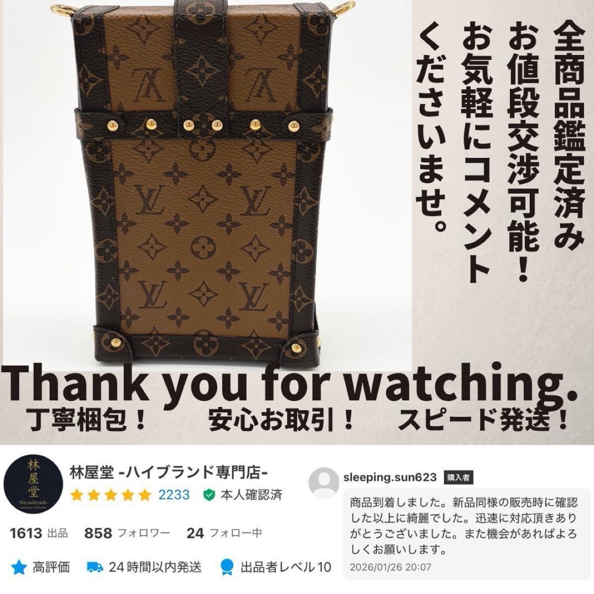 Louis Vuitton Pochette Trunk Vertical M67873 Monogram Reverse Chain Shoulder Bag