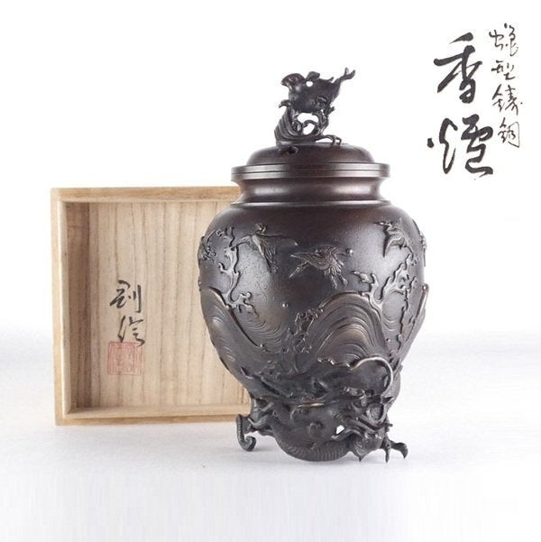 Showa Period Gohei Dorei Cast Bronze Incense Burner with Phoenix, Waves & Mythical Beast Feet — Signed, Boxed, Japanese Masterwork