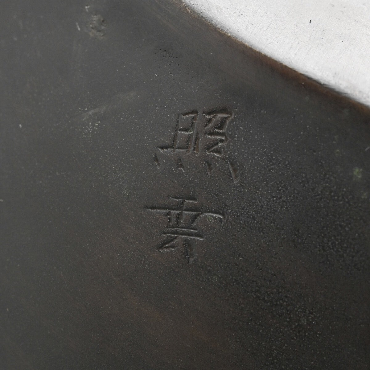 Authentic Meiji Period Japanese Metal Kara Shishi Lion Sculpture — Signed Teruaki