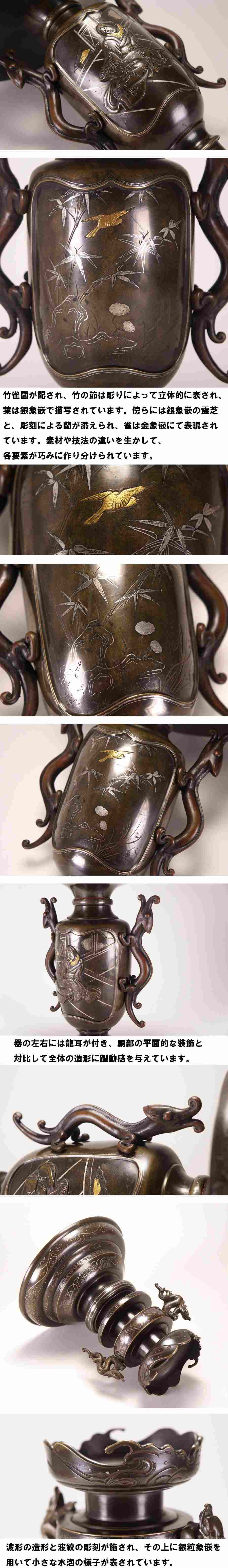 Antique Japanese Bronze Vase Meiji–Taisho Period Inlaid Scholar Bird Monumental Metal Art