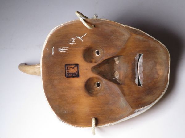 Meiji–Era Noh Mask “Ikaku Sen’nin” (One-Horn Immortal) · Hand-Carved Wooden Nōmen · Classical Japanese Theatre Artifact · With Mask Bag