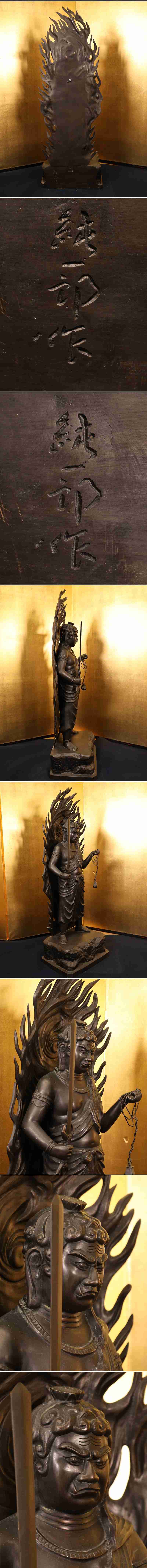 Monumental Bronze Fudo Myoo Standing Statue (Acala) — Esoteric Buddhist Wisdom King Okimono | Japan, Showa Era or Later | ~98 cm, ~26.8 kg