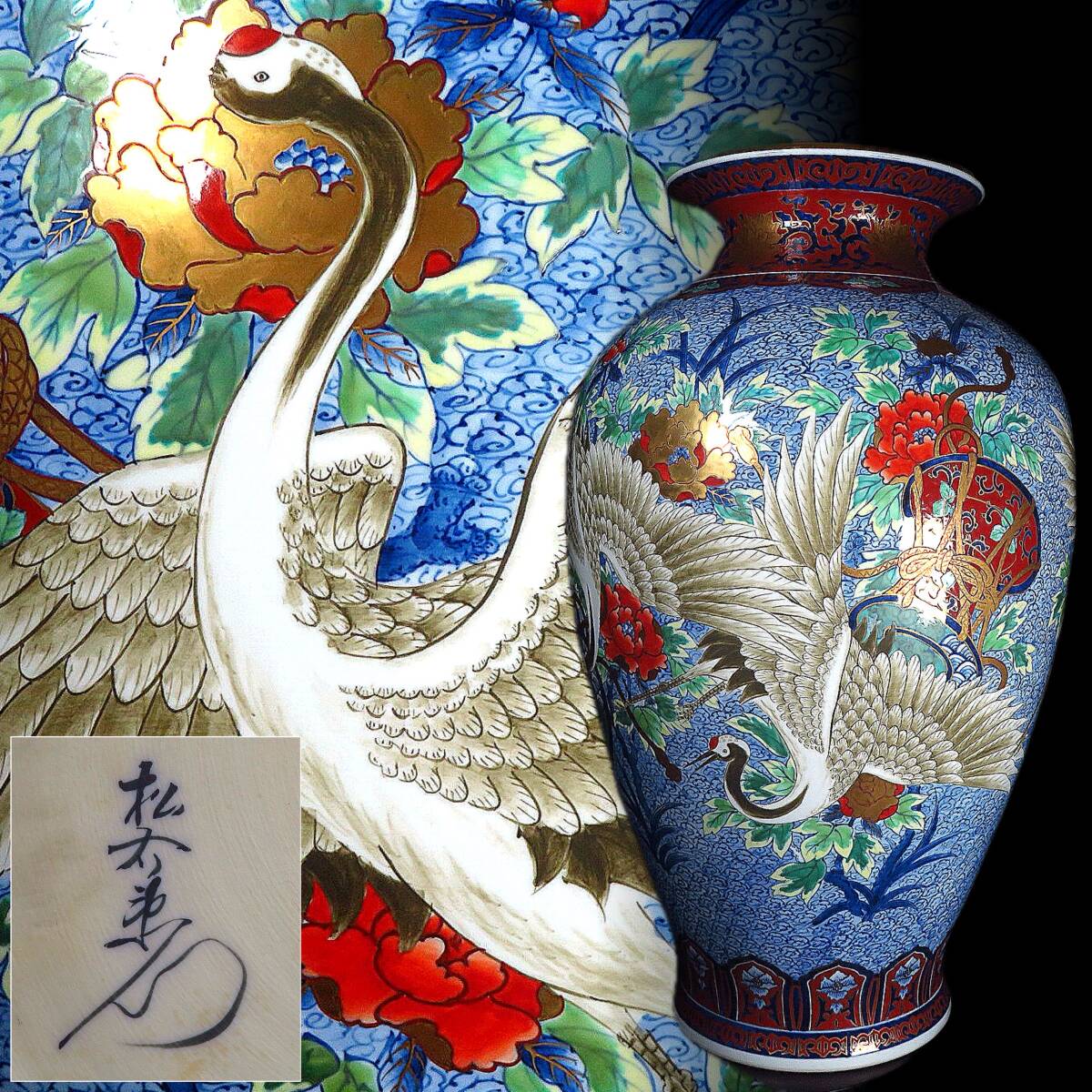 Monumental Japanese Polychrome Crane Vase — 74.5 cm Hand-Painted Porcelain Floor Vessel — Collector Interior Statement