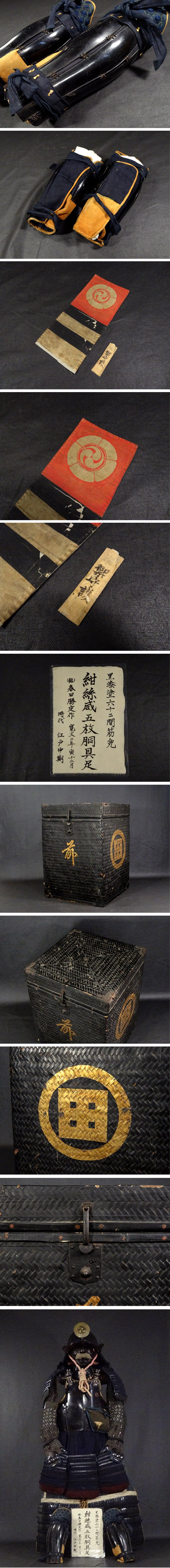 Museum-Grade Edo-Period Gusoku Yoroi Armor — High Plate-Count Ko-boshi Kabuto, Black Lacquer Iron, Silk Odoshi, Signed-Style Armor Ensemble with Menpo