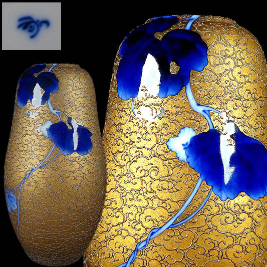 Museum-Grade Japanese Gilded Porcelain Vase — Deep Blue Floral Over Gold Ground — 24.5 cm Collector Display Piece