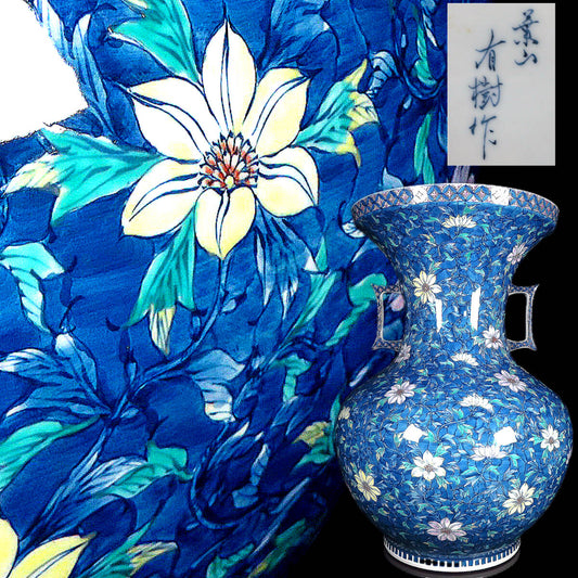 Museum-Grade Hayama Yuki Signed Japanese Porcelain Vase with Floral Millefleur Field — Twin-Handle Form — 45 cm Decorative Floor Vessel