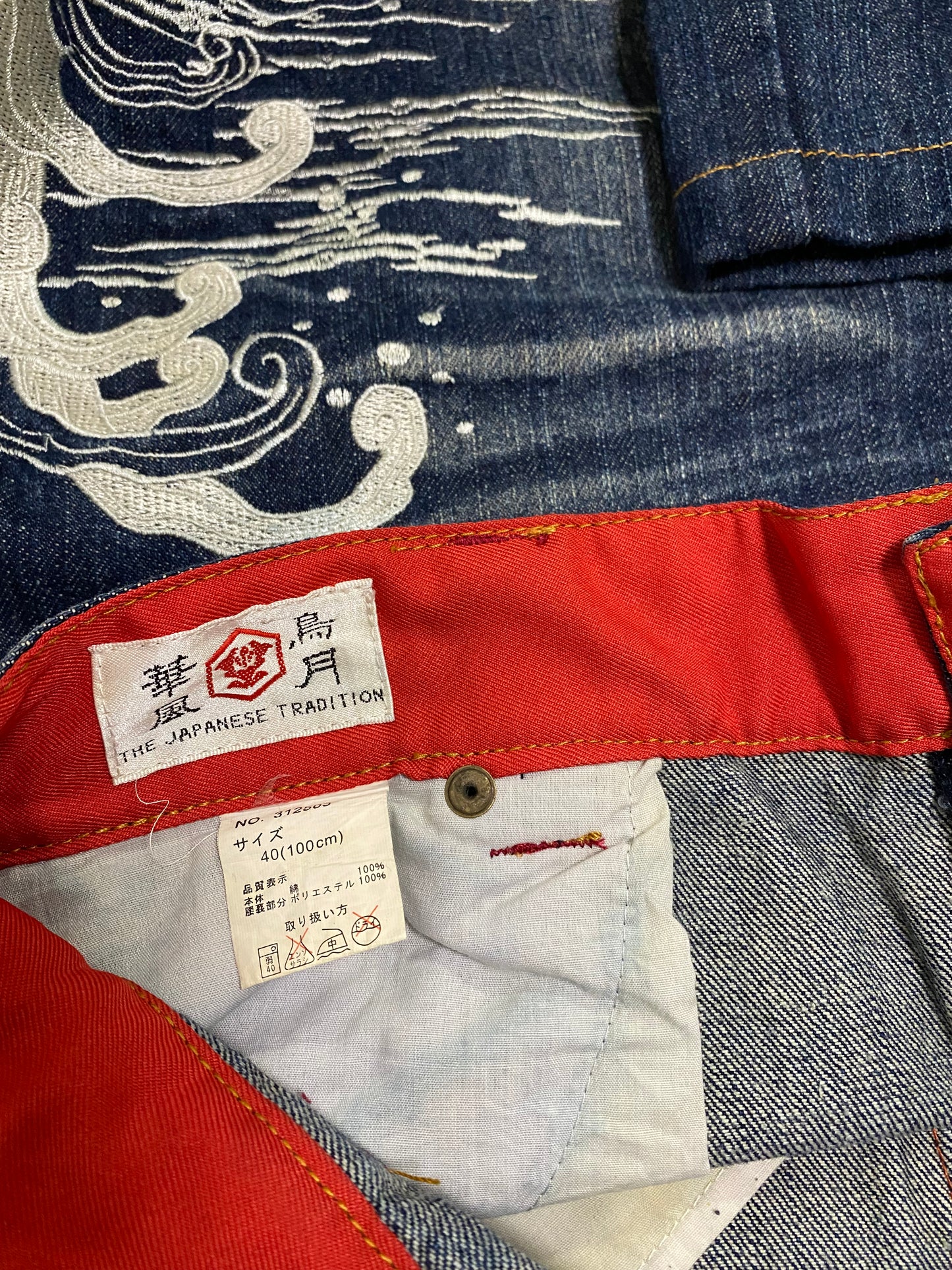 Kacho Fugetsu Japanese Dragon & Tiger Embroidered Denim Pants | Wagara Wide Leg Jeans | Japanese Tradition Denim | Size 40 (100 cm Waist)
