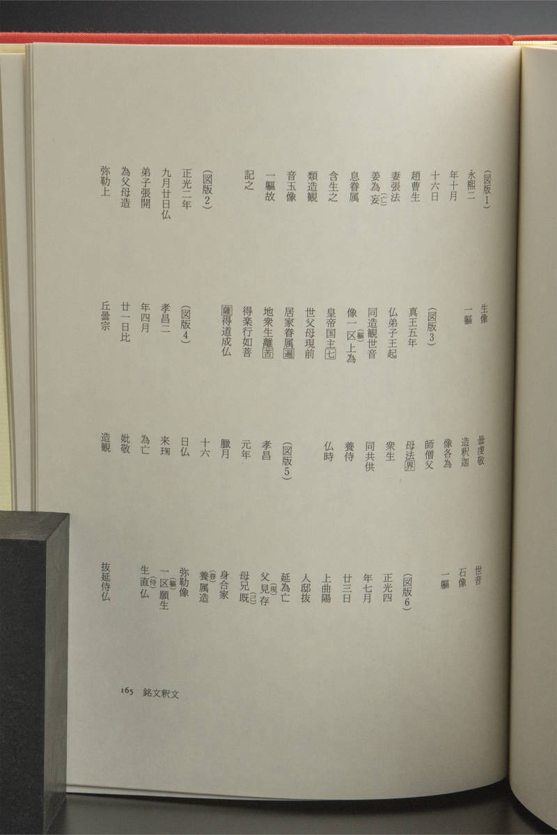 Northern Wei White Jade Guanyin Figure (c. 520 CE) — Scholarly Provenance Notes — 41cm Monumental Carving in Acrylic Case (China, Found in Japan)