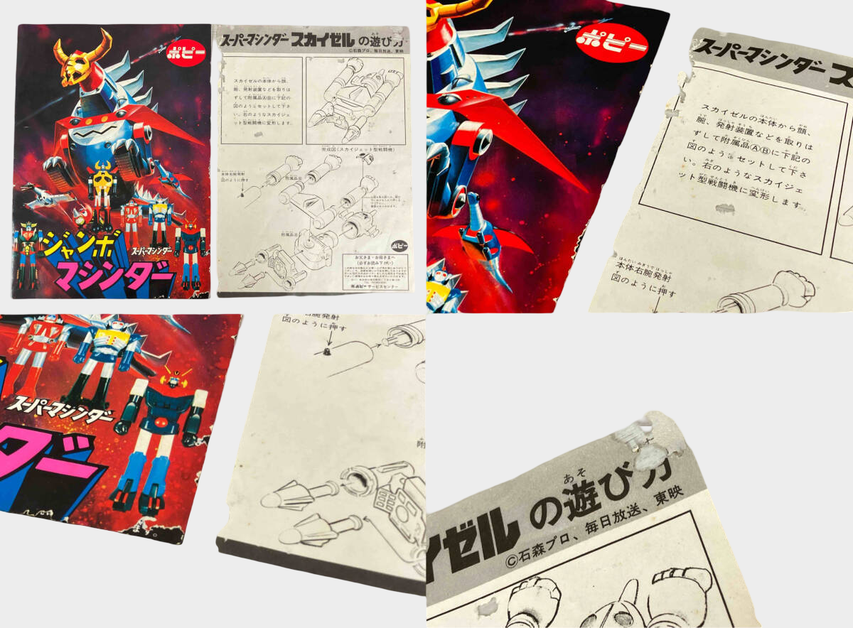 Popy Jumbo Machinder Skyzel Kyodain Vintage Giant Robot Figure With Box Accessories Display-Class Tokusatsu Icon