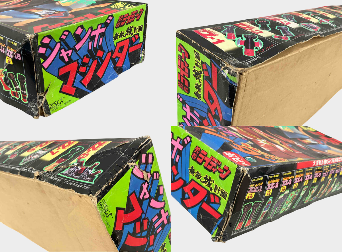 Popy Jumbo Machinder Brave Raideen Vintage Japanese Robot Figure w/ Box — Oversized 1970s Show-Era Icon, Display Class