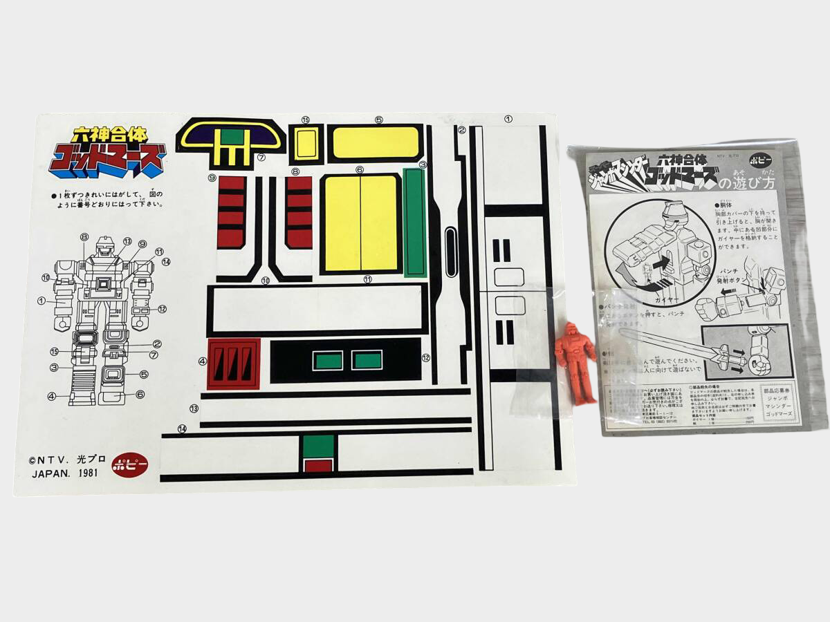 Popy Super Jumbo Machinder Godmars Vintage Showa Giant Robot Figure with Box and Accessories