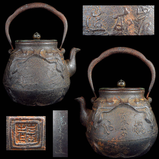 Rare Signed Ryubundo Tetsubin Iron Kettle — Iwamoto Maker — Japanese Antique Tea Ceremony Art