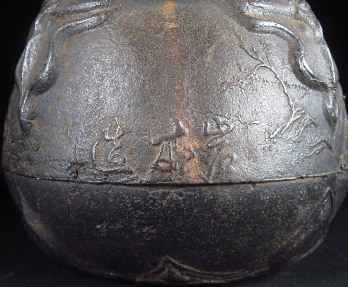 Rare Signed Ryubundo Tetsubin Iron Kettle — Iwamoto Maker — Japanese Antique Tea Ceremony Art