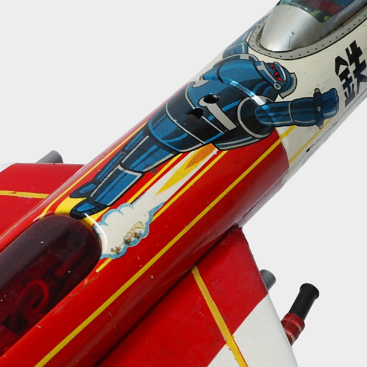 Tetsujin 28 Sky Rocket Tin Jet by Bandai | Showa Era Japanese Sci-Fi Aircraft Toy