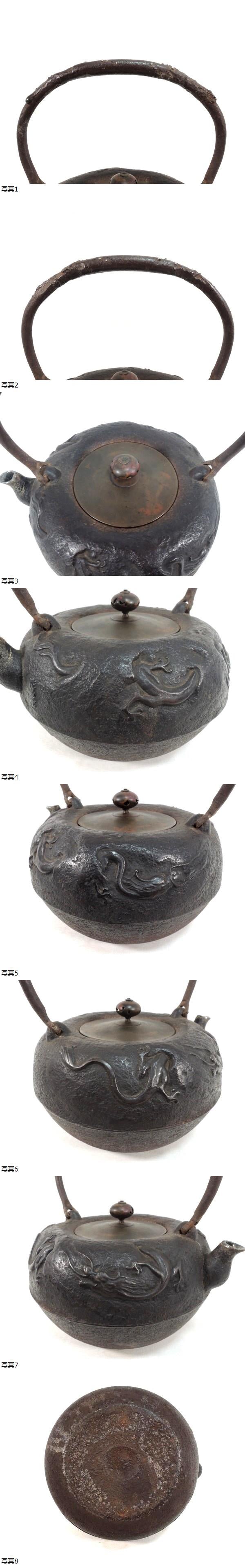 Ryukodo Cast Iron Tetsubin Tea Kettle with Cloud & Dragon Relief, Edo–Meiji Tradition
