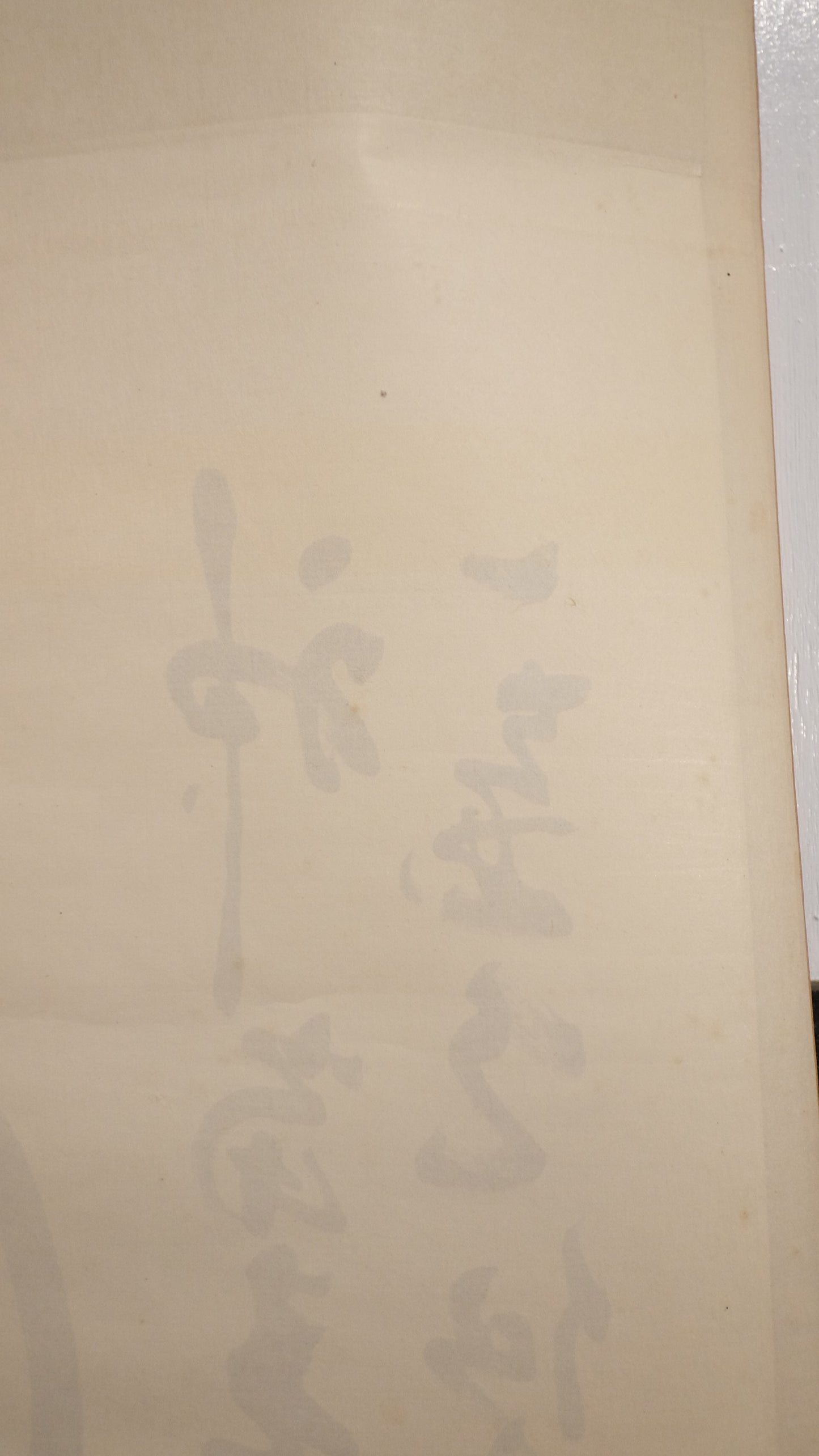 Vintage Japanese Zen Calligraphy Scroll, Bold Sumi Ink Kanji Kakejiku, Wabi Sabi Minimalist Wall Art
