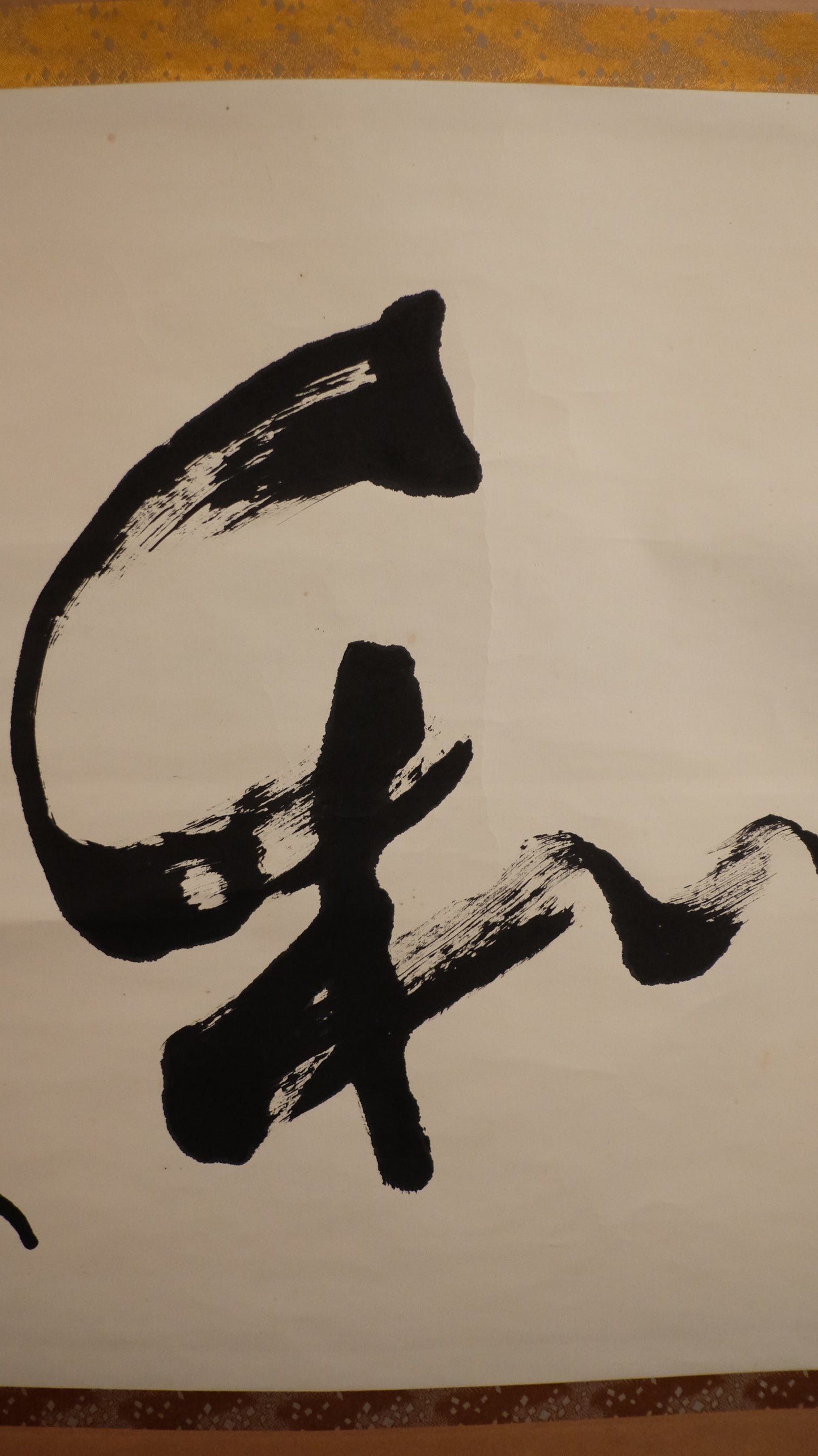 Vintage Japanese Zen Calligraphy Scroll, Bold Sumi Ink Kanji Kakejiku, Wabi Sabi Minimalist Wall Art
