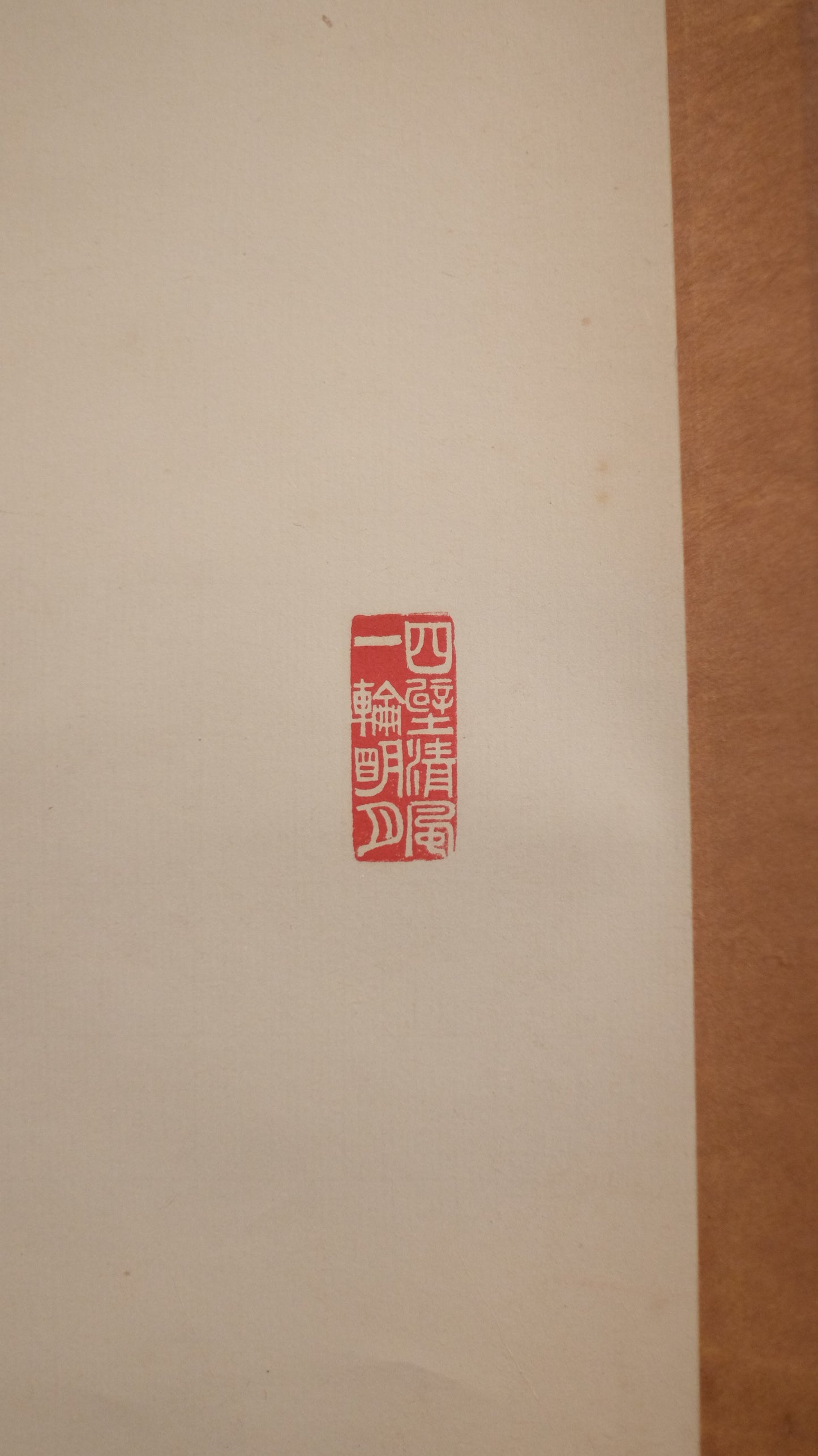 Vintage Japanese Zen Calligraphy Scroll, Bold Sumi Ink Kanji Kakejiku, Wabi Sabi Minimalist Wall Art