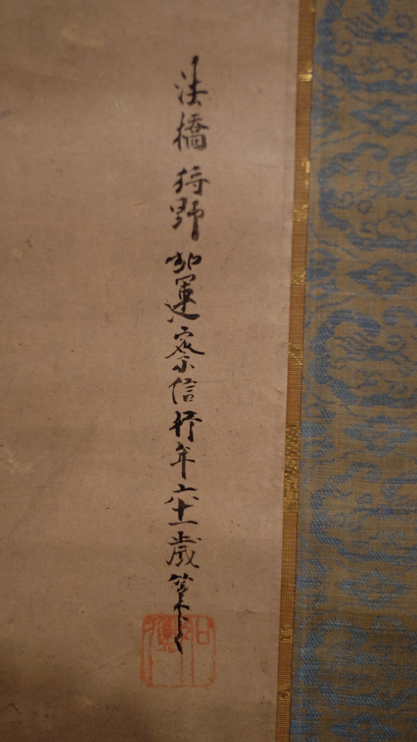 Attributed Kano Sasshin Edo Rakan Scroll, Japanese Arhat Buddhist Painting, Signed Kakejiku Zen Monk Art