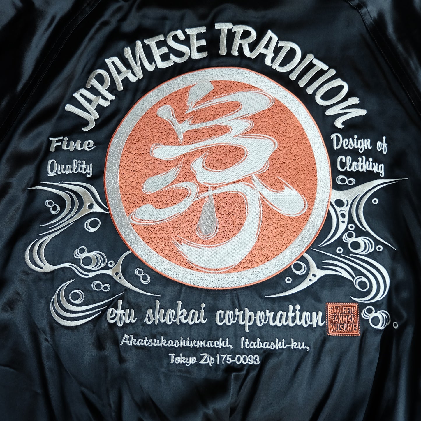 Rare Vintage Tedman Ted Company BRM Bakuretsu Ranman Musume Reversible Sukajan M-L Mikoshi Festival Vehicle of God Japanese Satin Bomber Jacket