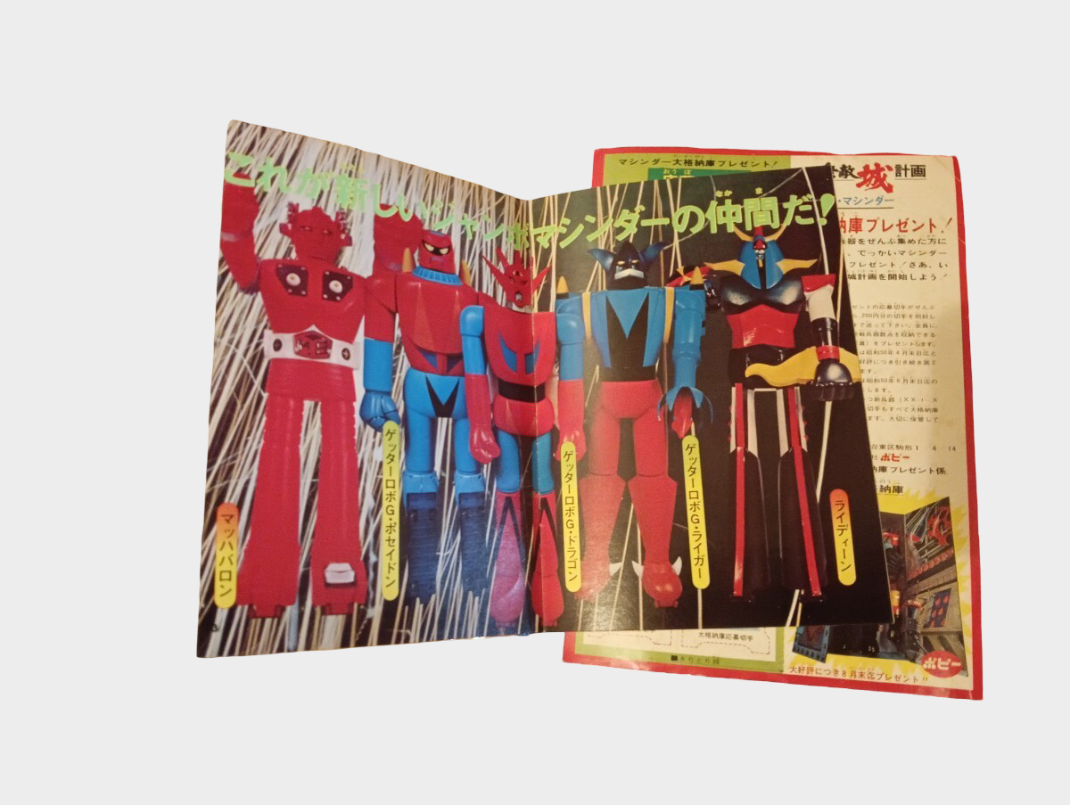 Popy Jumbo Machinder “Poseidon” Vintage Giant Robot with Box, Missiles Sealed, Paper Goods, Showa-Era Display Icon