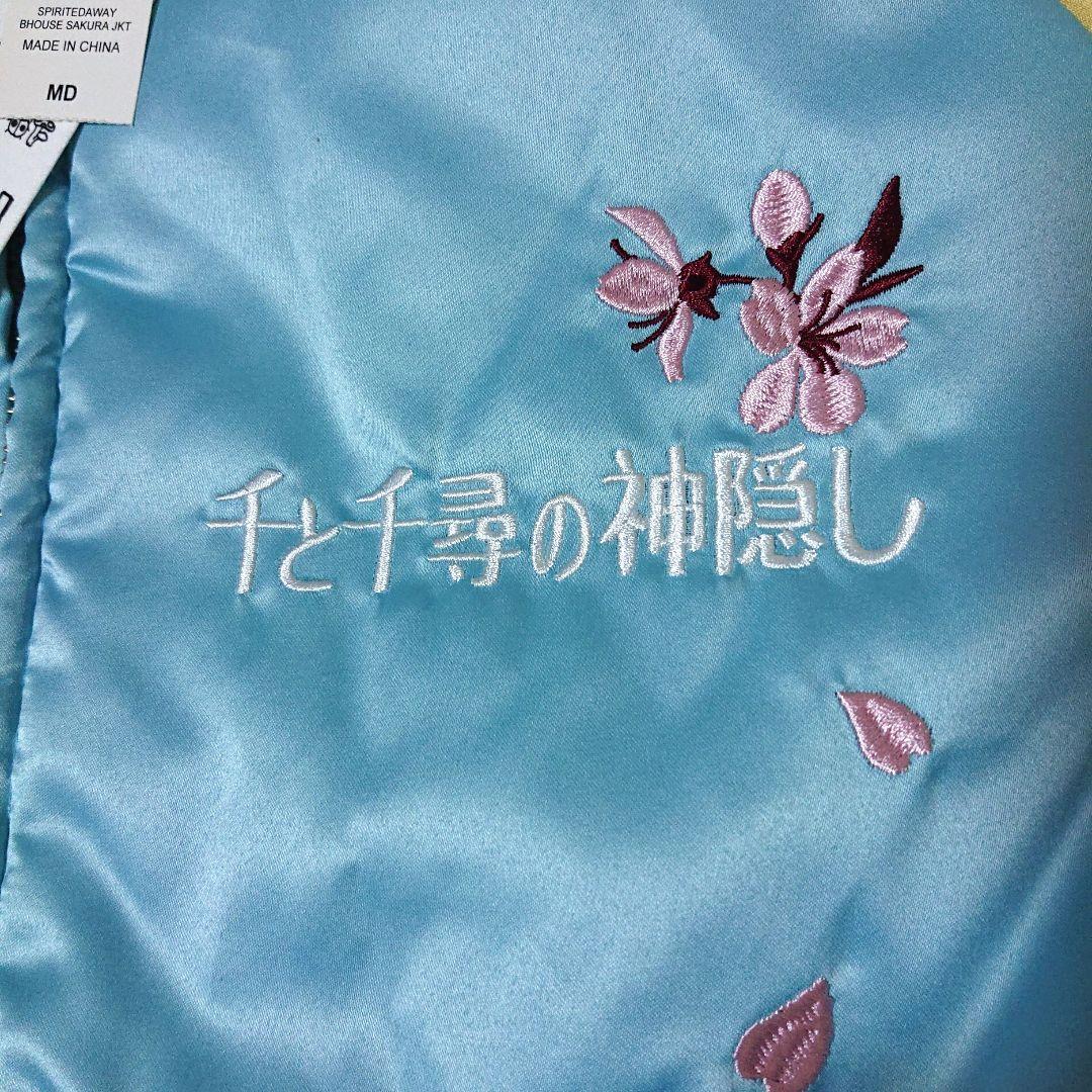 GBL Spirited Away Sukajan Jacket Studio Ghibli Bathhouse Embroidered Jacket Vintage Style Japan Anime Souvenir Jacket