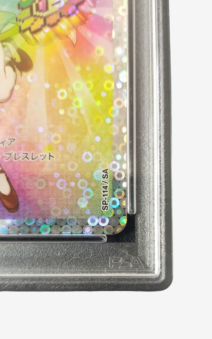Takashi Murakami 108 Flowers Asa Borake-chan PSA 9 Japanese Holo Card Rare High-Tier Character Slab Collector Piece