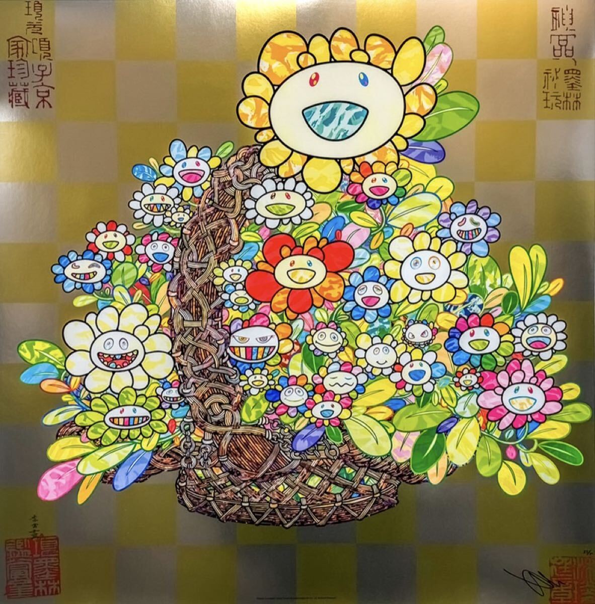 Takashi Murakami Flowers in a Basket ED300 Poster | Kaikai Kiki Kyoto