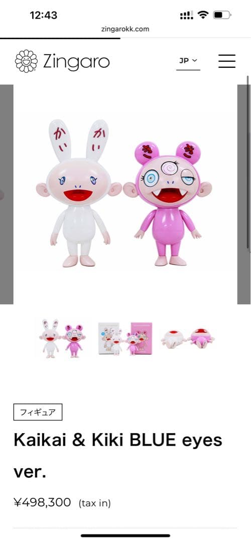 Takashi Murakami Kaikai Kiki BLUE Eyes Soft Vinyl Figure Set Sealed Rare Designer Art Sculpture Kaikai Kiki