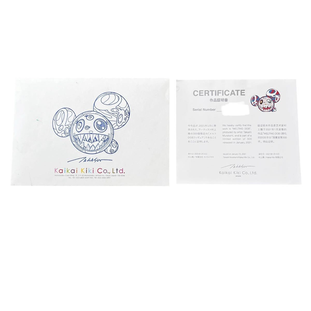 Takashi Murakami Melting DOB 2021 Limited Edition Sculpture Multicolor