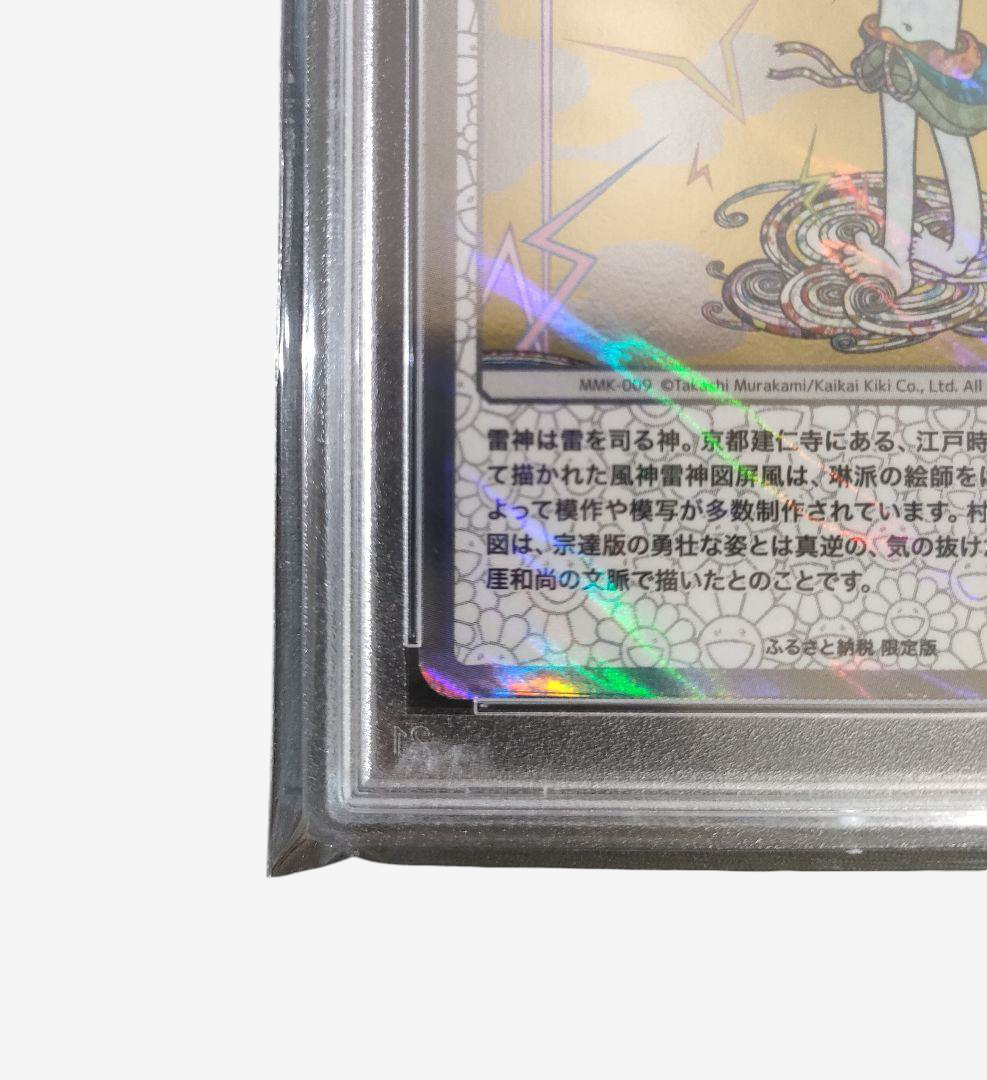 Takashi Murakami Flowers Raijin PSA 10 Foil Card MMK-009 Mononoke Kyoto Limited Tax Limited Ultra Rare Gem Mint Collectible