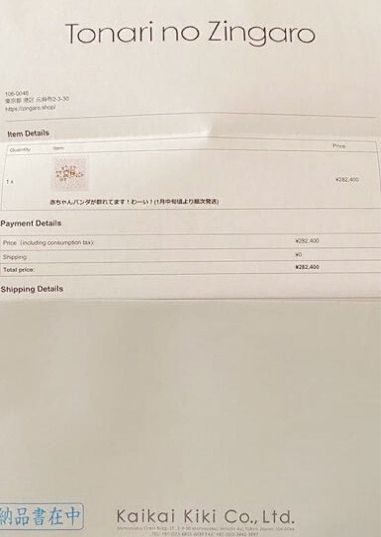 Takashi Murakami Signed ED100 Baby Panda Silkscreen Print Sakura Background Kaikai Kiki Rare Character Series Artwork