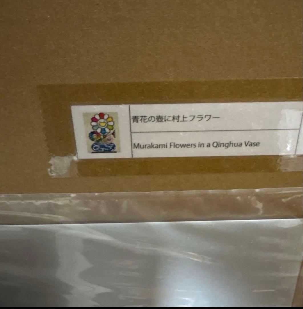 Takashi Murakami Signed ED300 “Murakami Flower in Blue Vase” Kaikai Kiki Superflat Art Print 700mm Rainbow Floral Icon