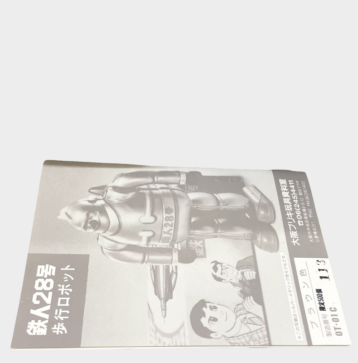 Tetsujin 28 Tin Walking Robot — Japanese Mechanical Tin Toy