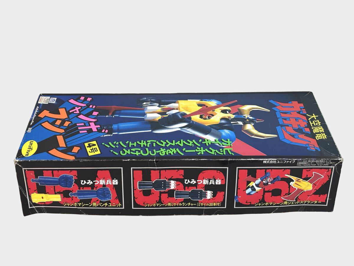 Unifive Gaiking Jumbo Machine 1999 Revival of Popy Jumbo Machinder Format w/ Box (Box Wear, Figure Near-Mint)