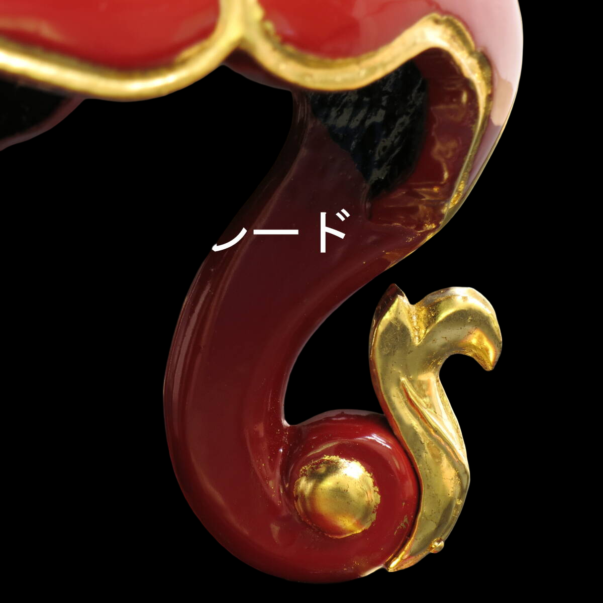 Vermilion Lacquer Keisu dai / Rin dai (6 Sun) — Round Buddhist Offering Stand with Gold Accents — Unused