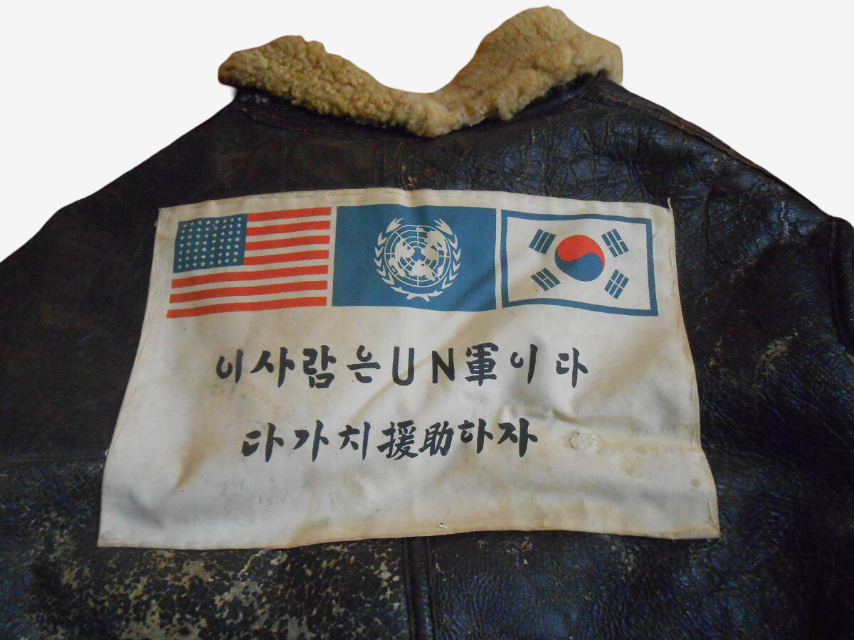 WWII D-1 Type Shearling Flight Jacket with Korean War Blood Chit, Reinforced Sleeves, Talon Zip, US 40