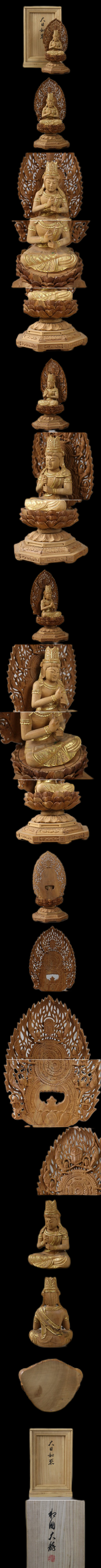 White Sandalwood Dainichi Nyorai (Mahavairocana) — Attributed to Arima Raitai — Tomobako