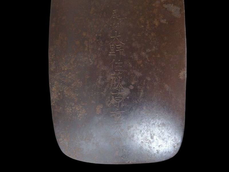 Edo Period Japanese Samurai Abumi Stirrup Pair Silver Inlay Kamon Pine Crest Signed Owari