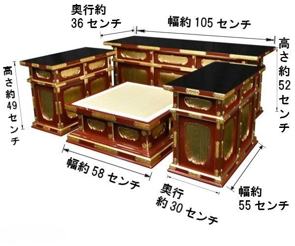 Temple-Grade Lacquer Altar Furniture Set (4-Piece) — Vermilion Cabinetry with Gold-Tone Fittings, 3.5-Scale Platform Configuration