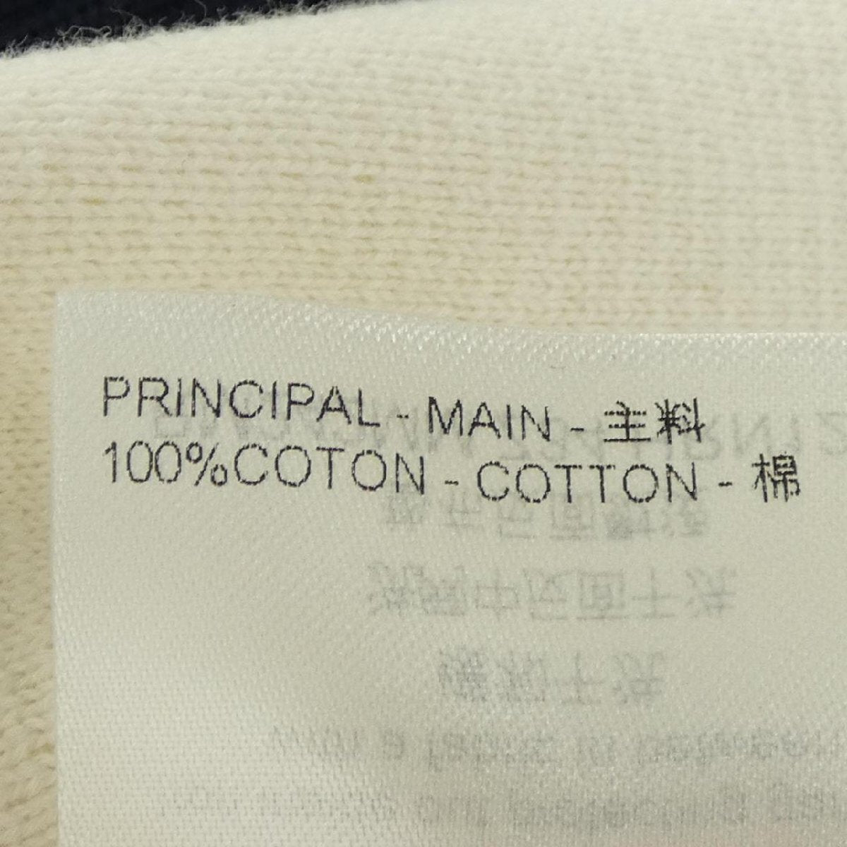 Louis Vuitton Cotton Knit Sailor Blouson HRN12WZ34, view 3