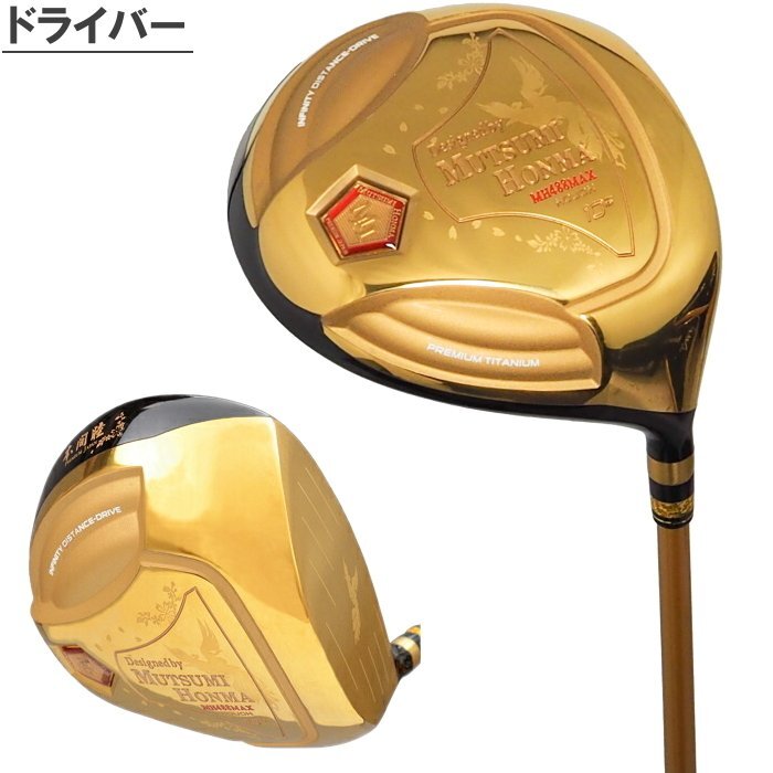 Mutsumi Honma MX488X Hōō Complete Golf Set, view 2