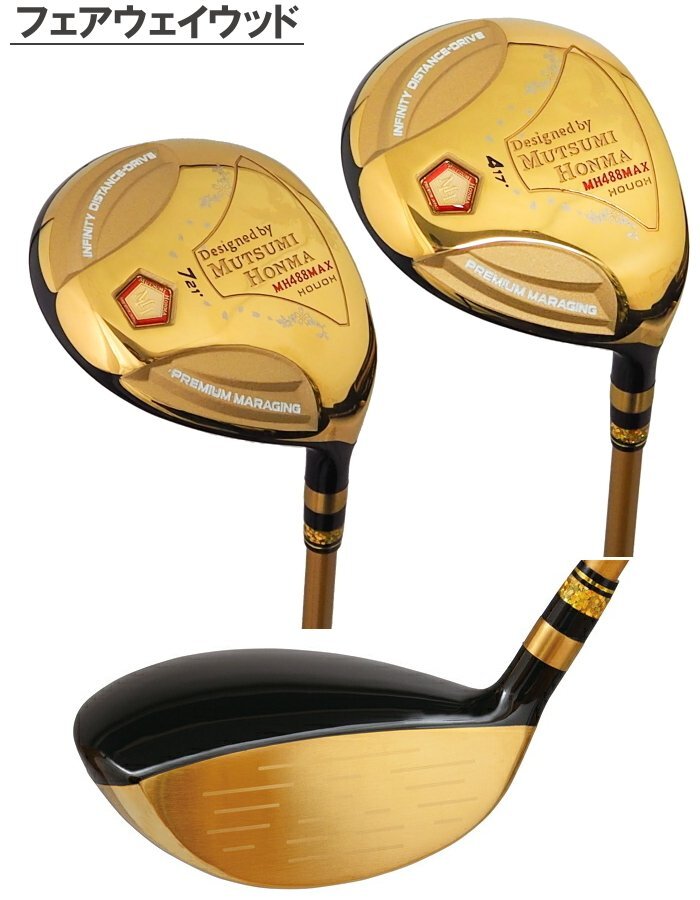 Mutsumi Honma MX488X Hōō Complete Golf Set, view 4