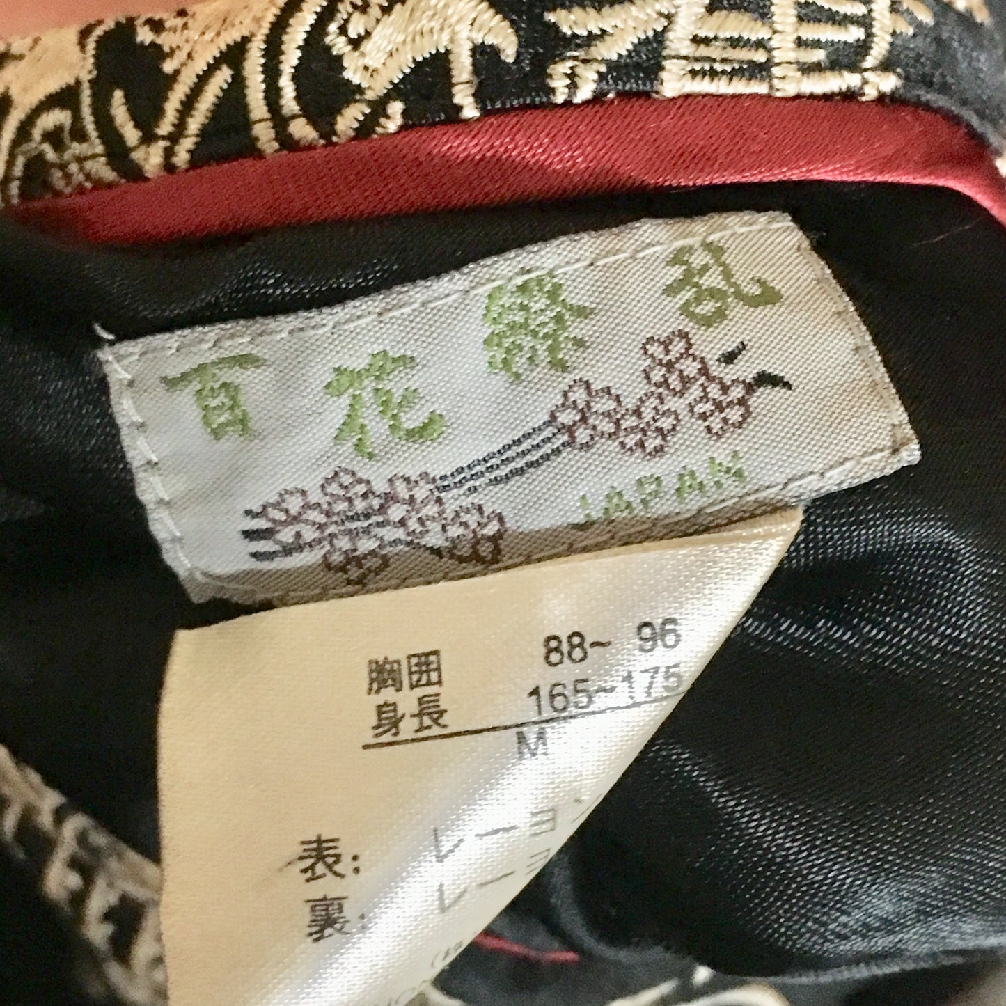 Reversible Japanese Dragon Koi Fish Whirlpool Art Sukajan Souvenir Jacket Size M
