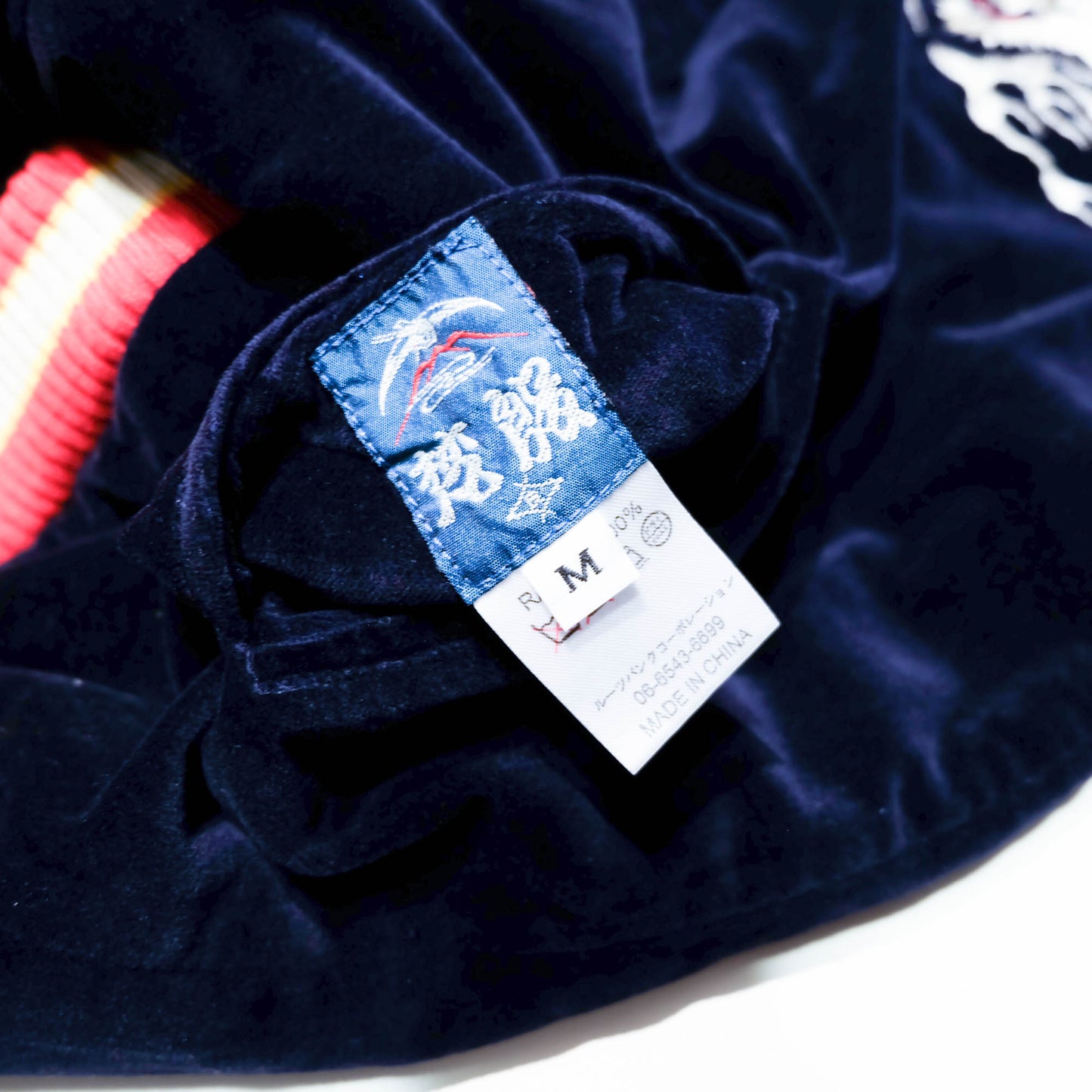 Japanese Velvet Padded Sukajan Reversible Yokosuka Bomber Jacket Dragon & Skull Embroidery Size M