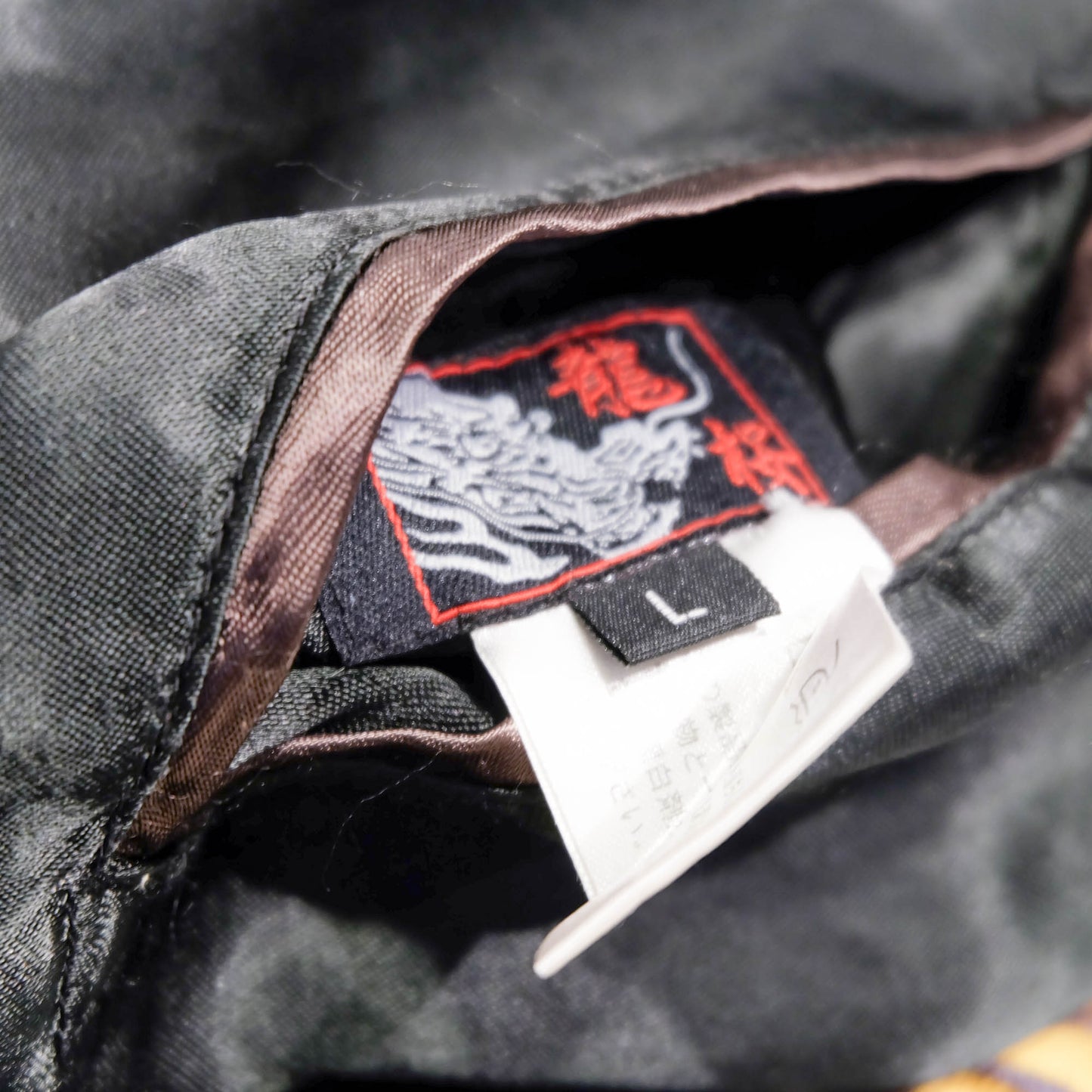 Ryu-Oh Reversible Koi Fish Sukajan Jacket Size L Vintage Japanese Souvenir Bomber | Rising Koi Tattoo Art, Lotus Crest & Brocade Sleeve Wearable Art